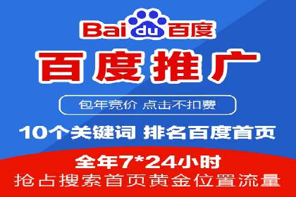 百度推广平台案例分享：教你如何打造爆款广告